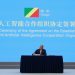 Chine-Congo : Comment la diplomatie numérique congolaise sécurise des accords stratégiques majeurs sur l'IA et le Cloud